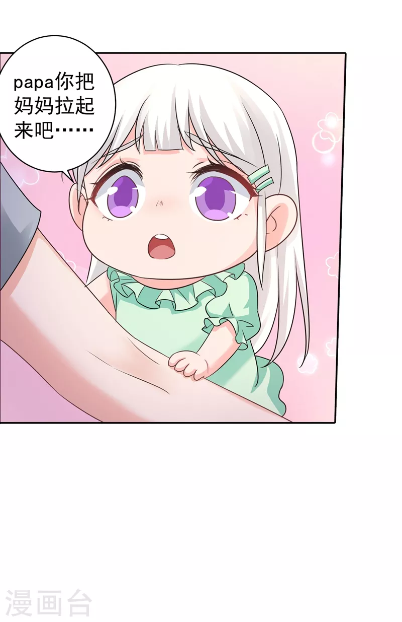 第265话 雪落受的苦不比你少！ 第13页
