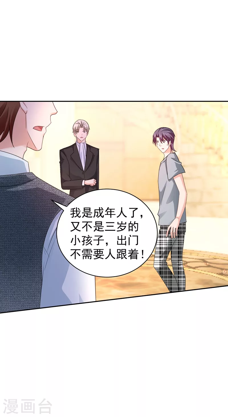 第265话 雪落受的苦不比你少！ 第19页