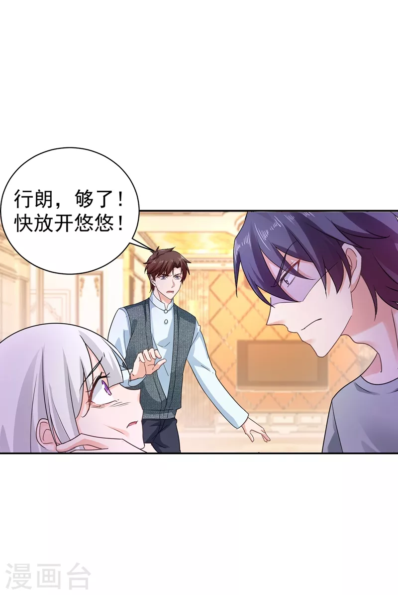第266话 比亲爹更亲的人 第1页