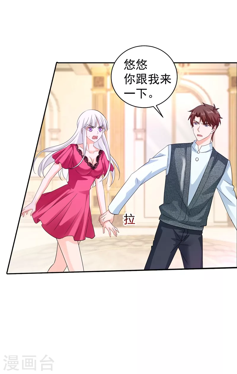 第266话 比亲爹更亲的人 第6页