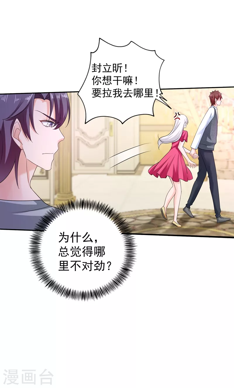 第266话 比亲爹更亲的人 第7页