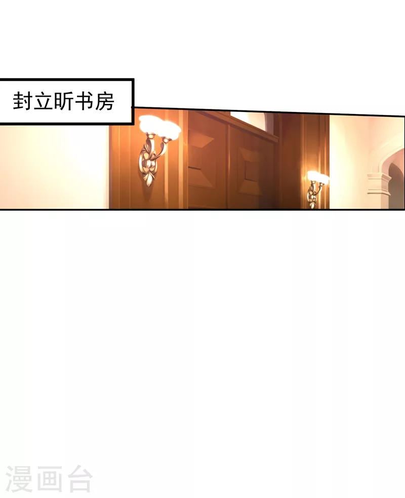 第266话 比亲爹更亲的人 第8页