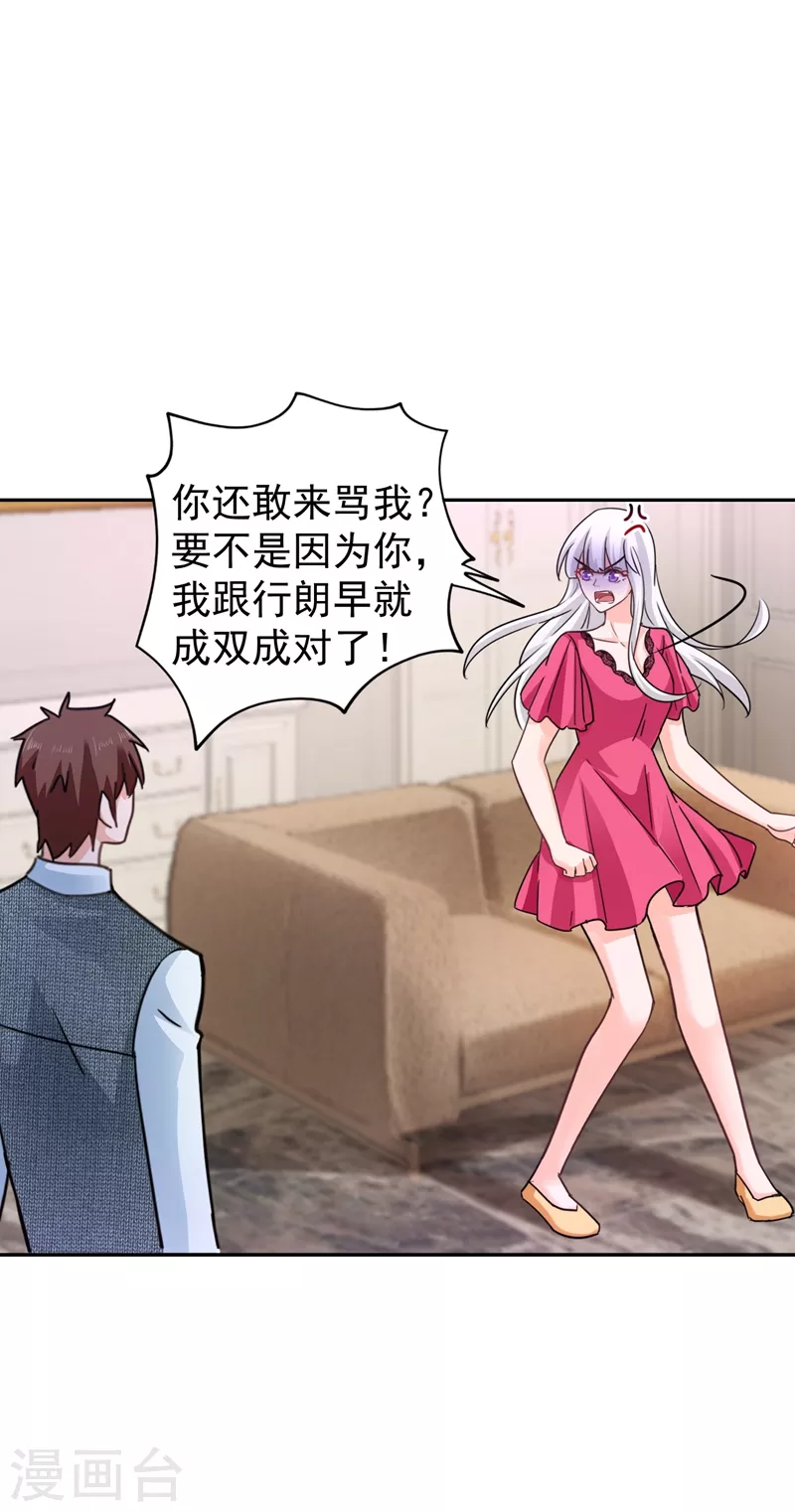 第266话 比亲爹更亲的人 第13页