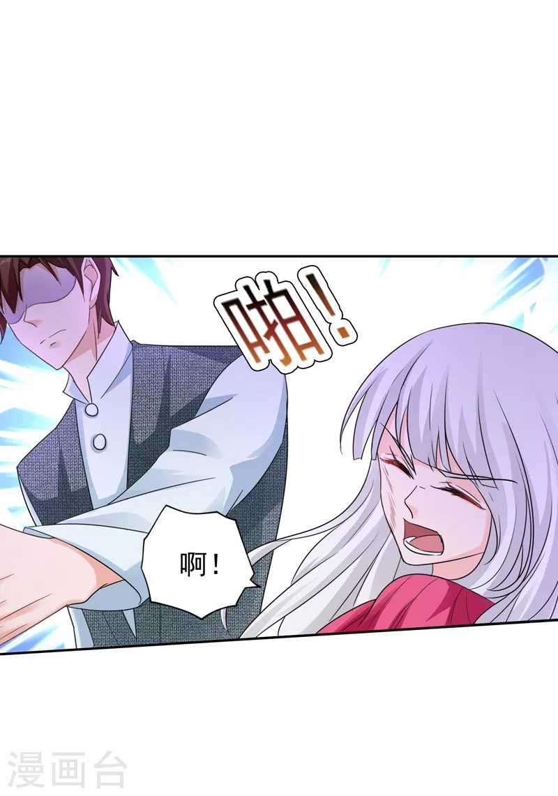 第266话 比亲爹更亲的人 第17页