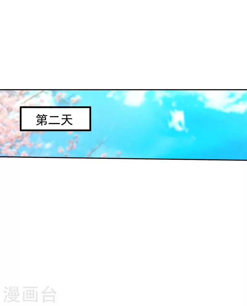 第266话 比亲爹更亲的人 第21页