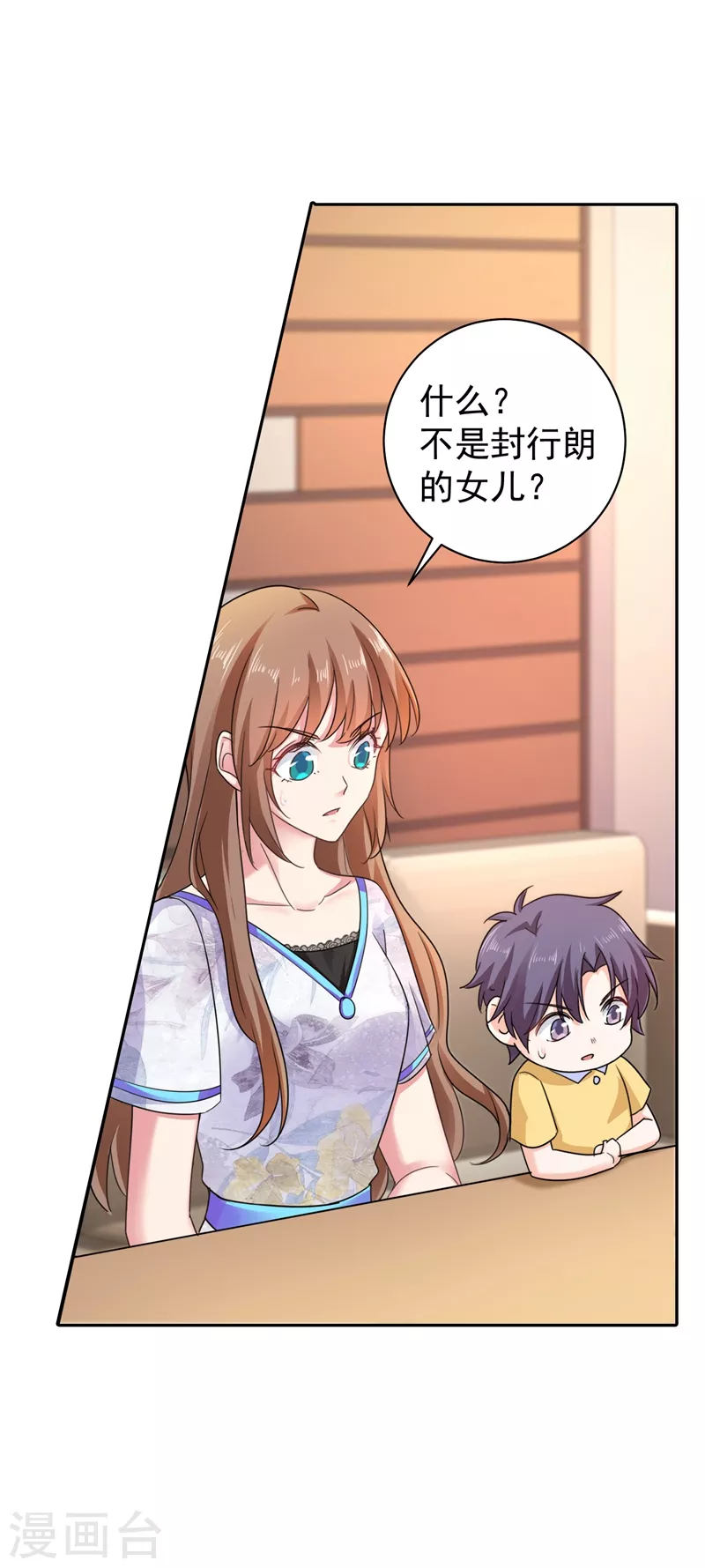 第266话 比亲爹更亲的人 第32页