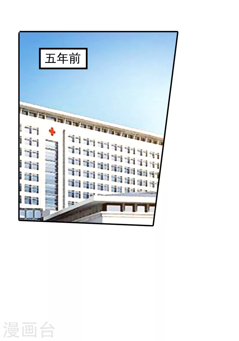 第267话 团团叫雪落妈咪 第5页