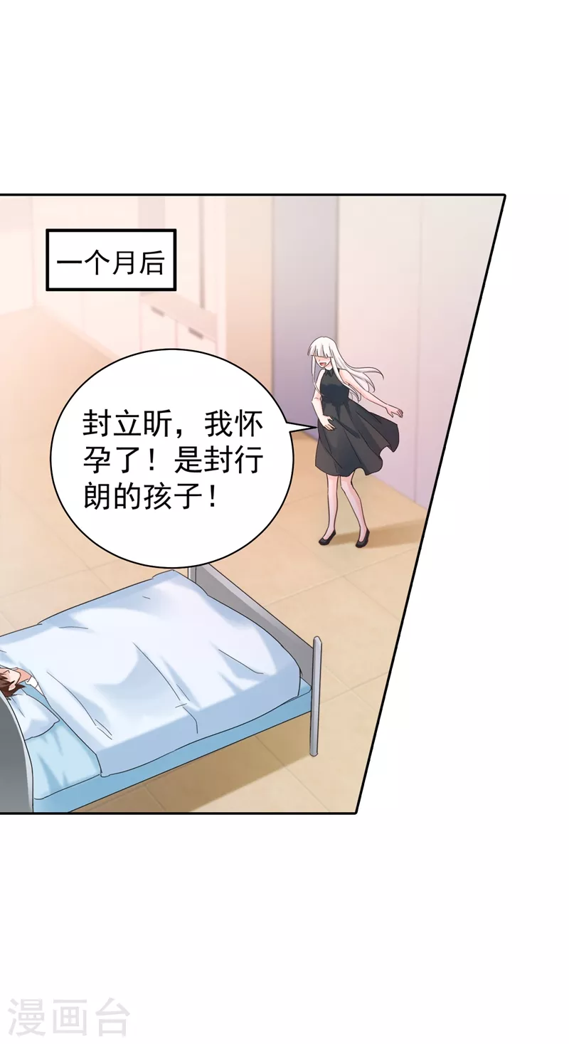 第267话 团团叫雪落妈咪 第12页