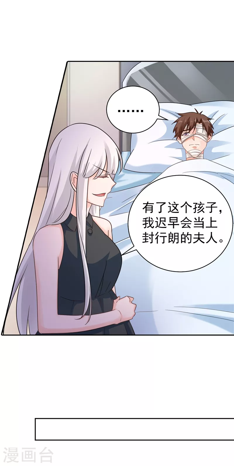 第267话 团团叫雪落妈咪 第13页