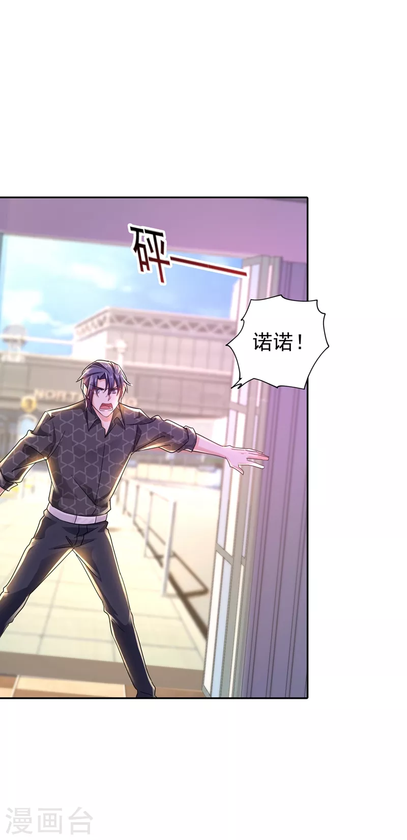 第267话 团团叫雪落妈咪 第29页