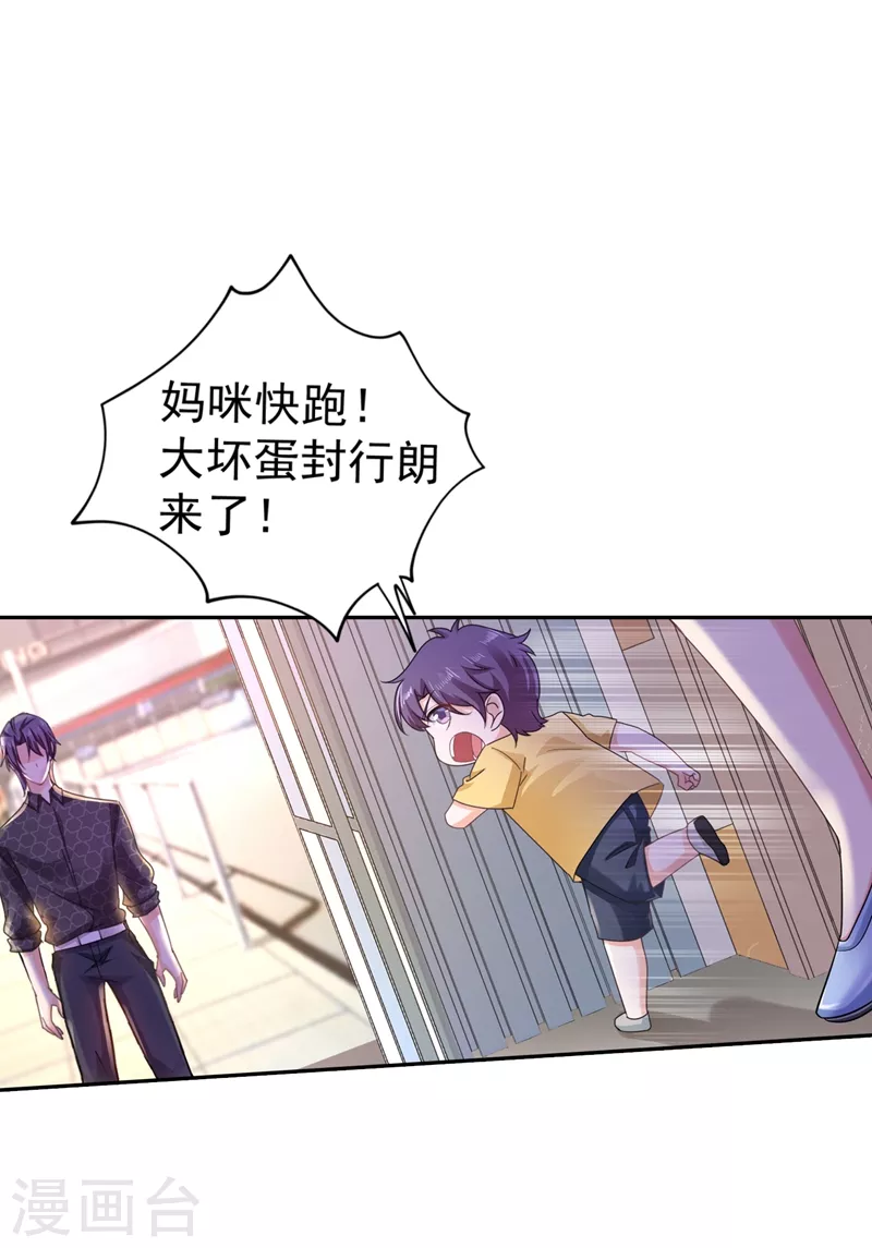 第268话 别跑，我是你爸爸 第1页