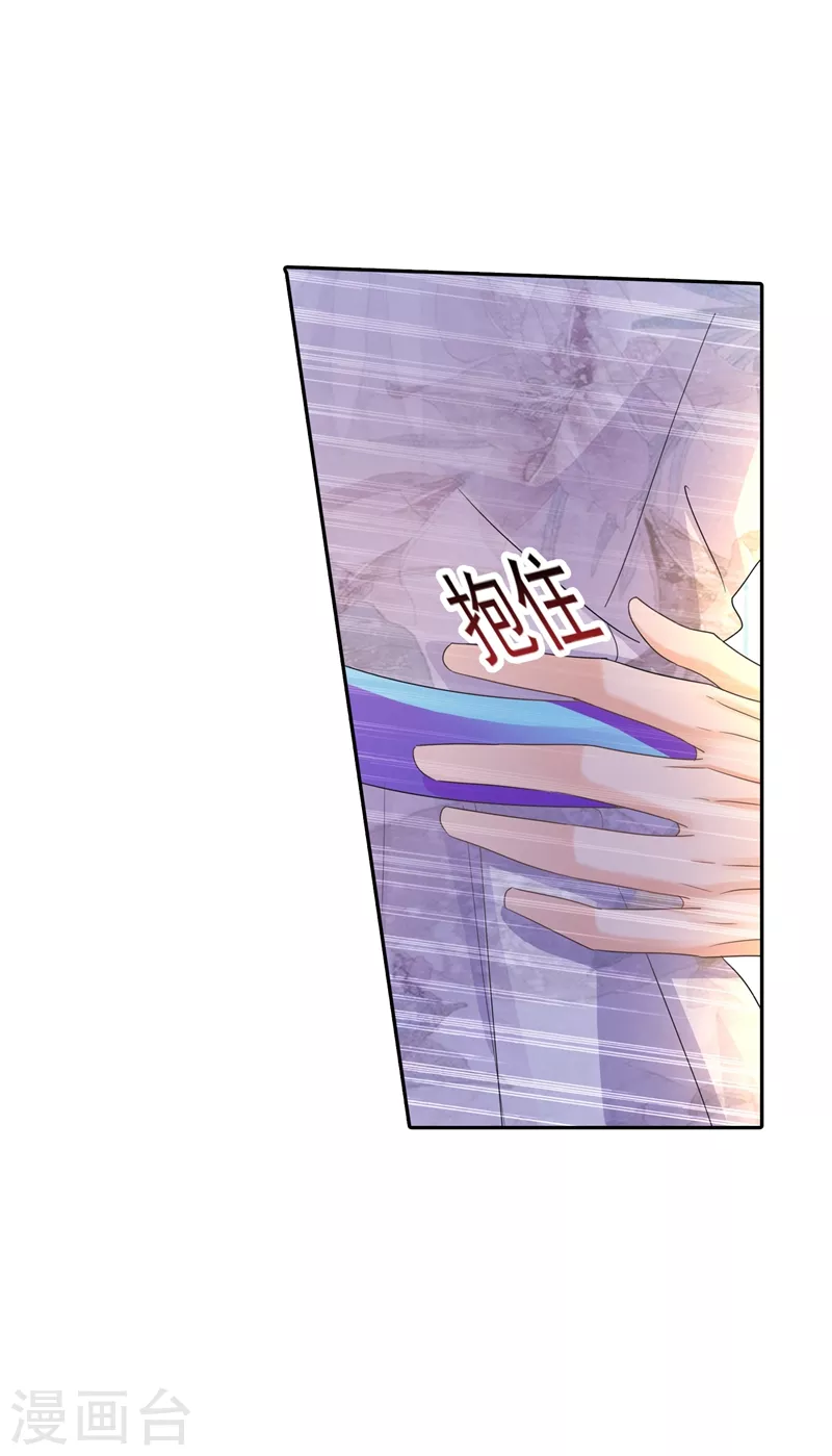 第268话 别跑，我是你爸爸 第7页