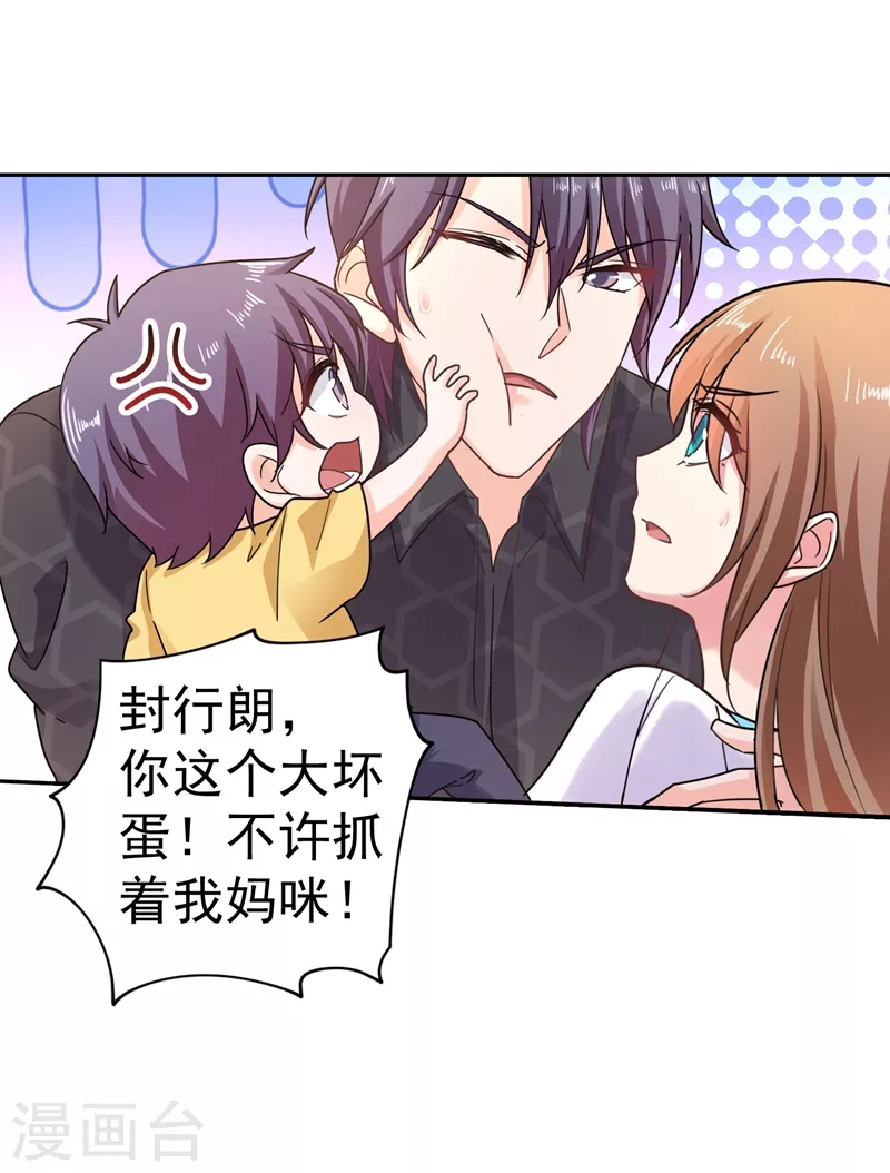 第268话 别跑，我是你爸爸 第10页