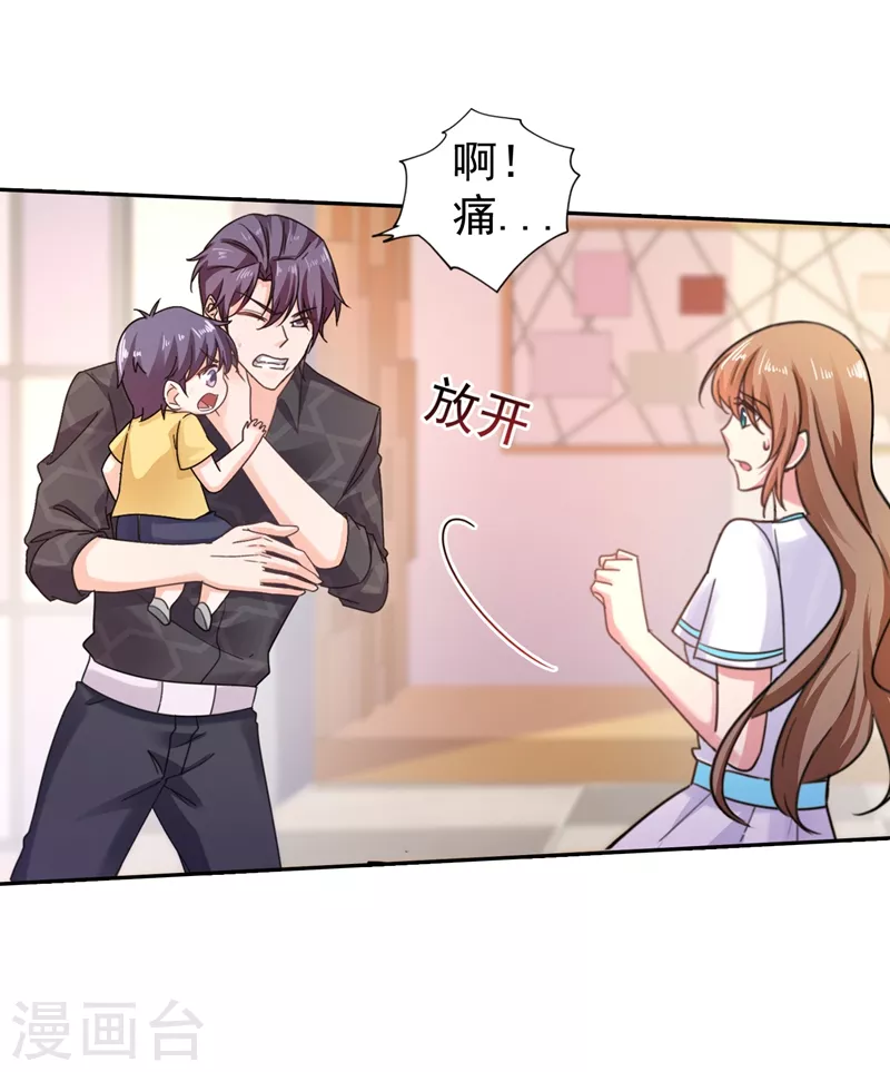 第268话 别跑，我是你爸爸 第12页