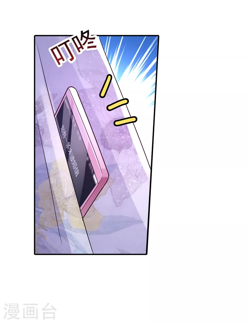 第269话 父子俩建立感情？ 第27页