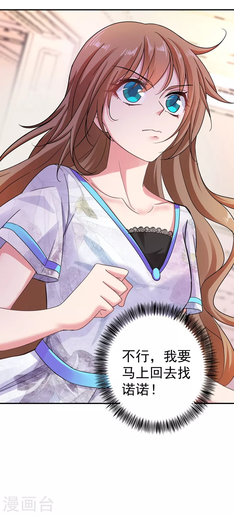 第269话 父子俩建立感情？ 第31页