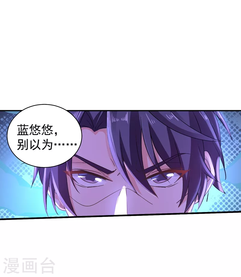 第270话 一样疼爱？一样喜欢？ 第9页