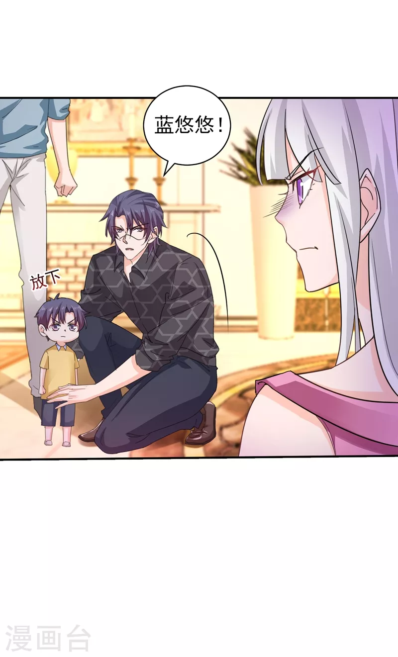 第270话 一样疼爱？一样喜欢？ 第12页