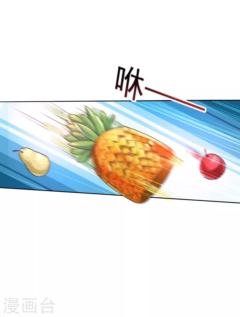 第270话 一样疼爱？一样喜欢？ 第14页