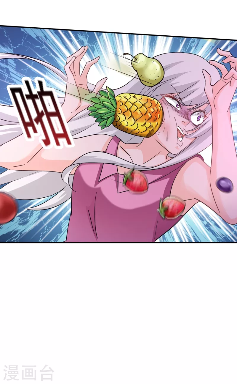 第270话 一样疼爱？一样喜欢？ 第15页