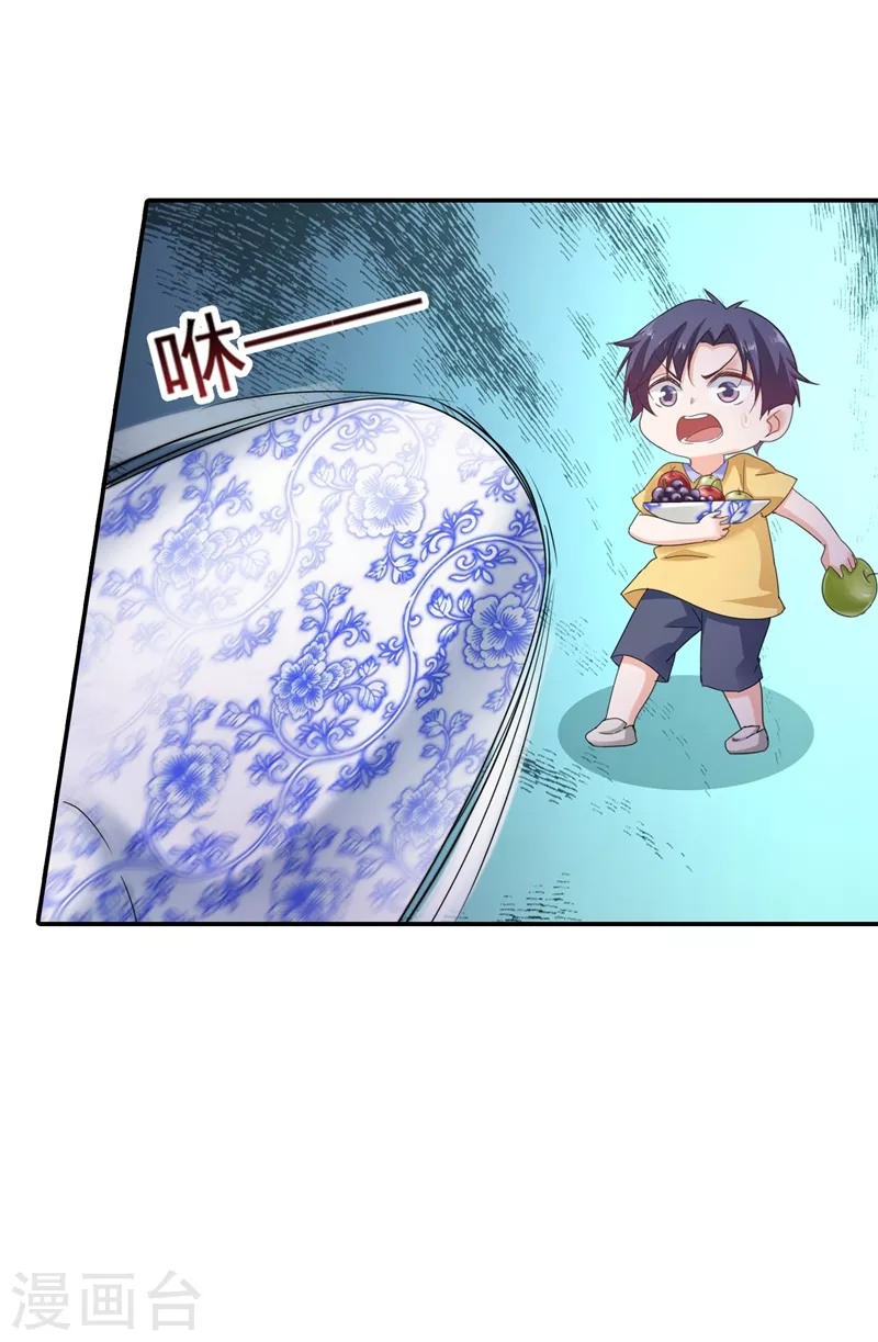 第270话 一样疼爱？一样喜欢？ 第18页