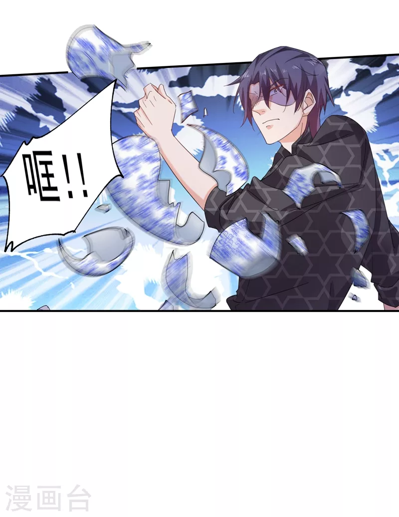 第270话 一样疼爱？一样喜欢？ 第19页