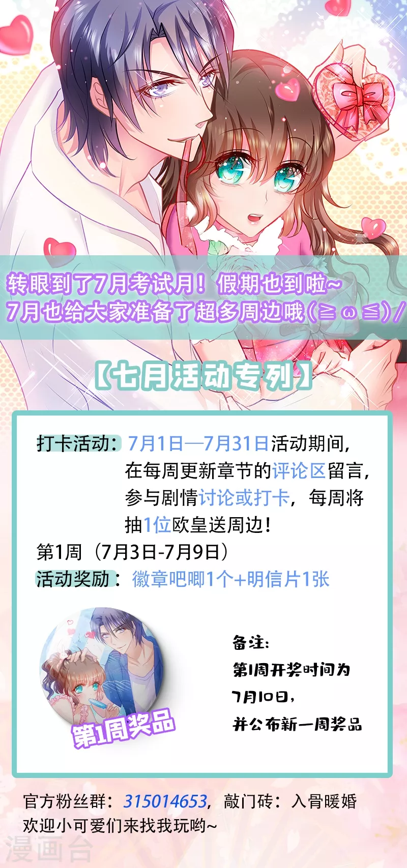 第270话 一样疼爱？一样喜欢？ 第30页