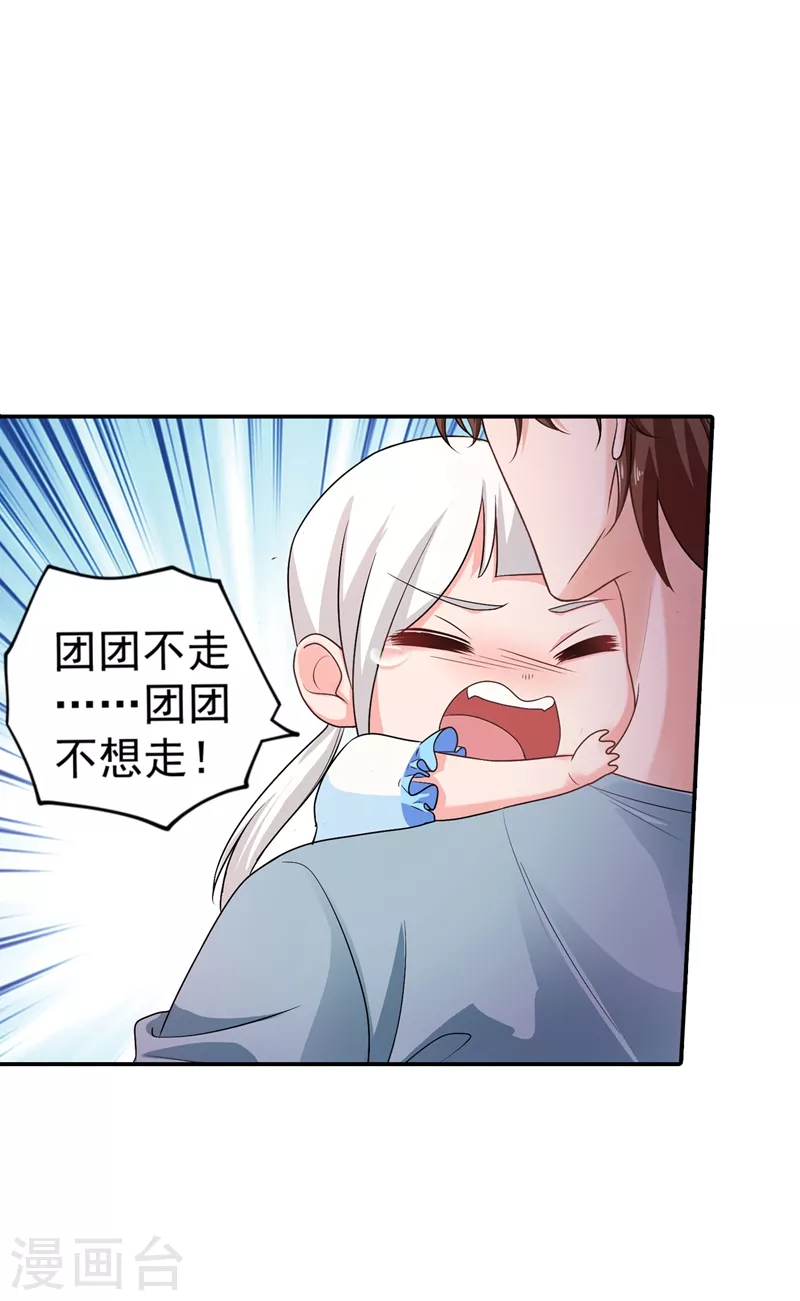 第271话 你索性嫁给河屯得了 第1页