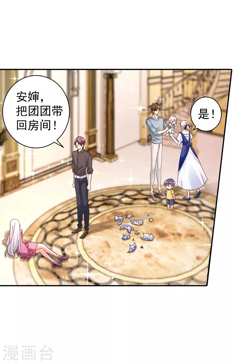 第271话 你索性嫁给河屯得了 第4页