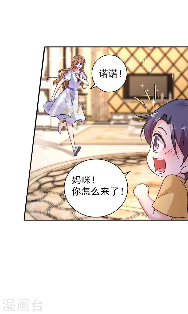 第271话 你索性嫁给河屯得了 第5页