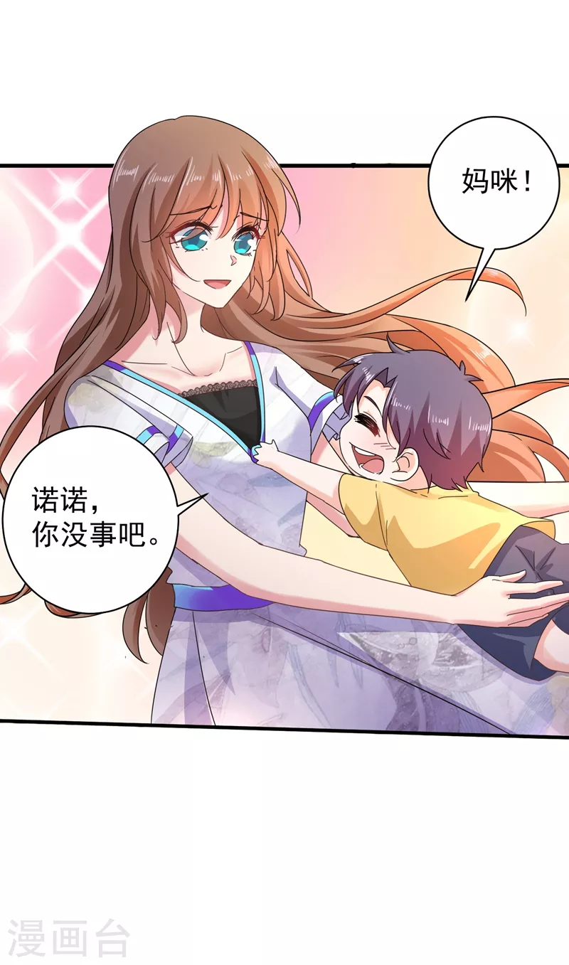 第271话 你索性嫁给河屯得了 第6页