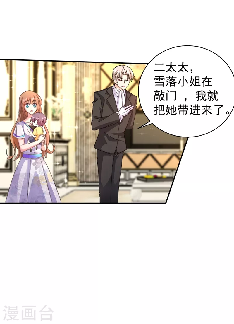 第271话 你索性嫁给河屯得了 第7页