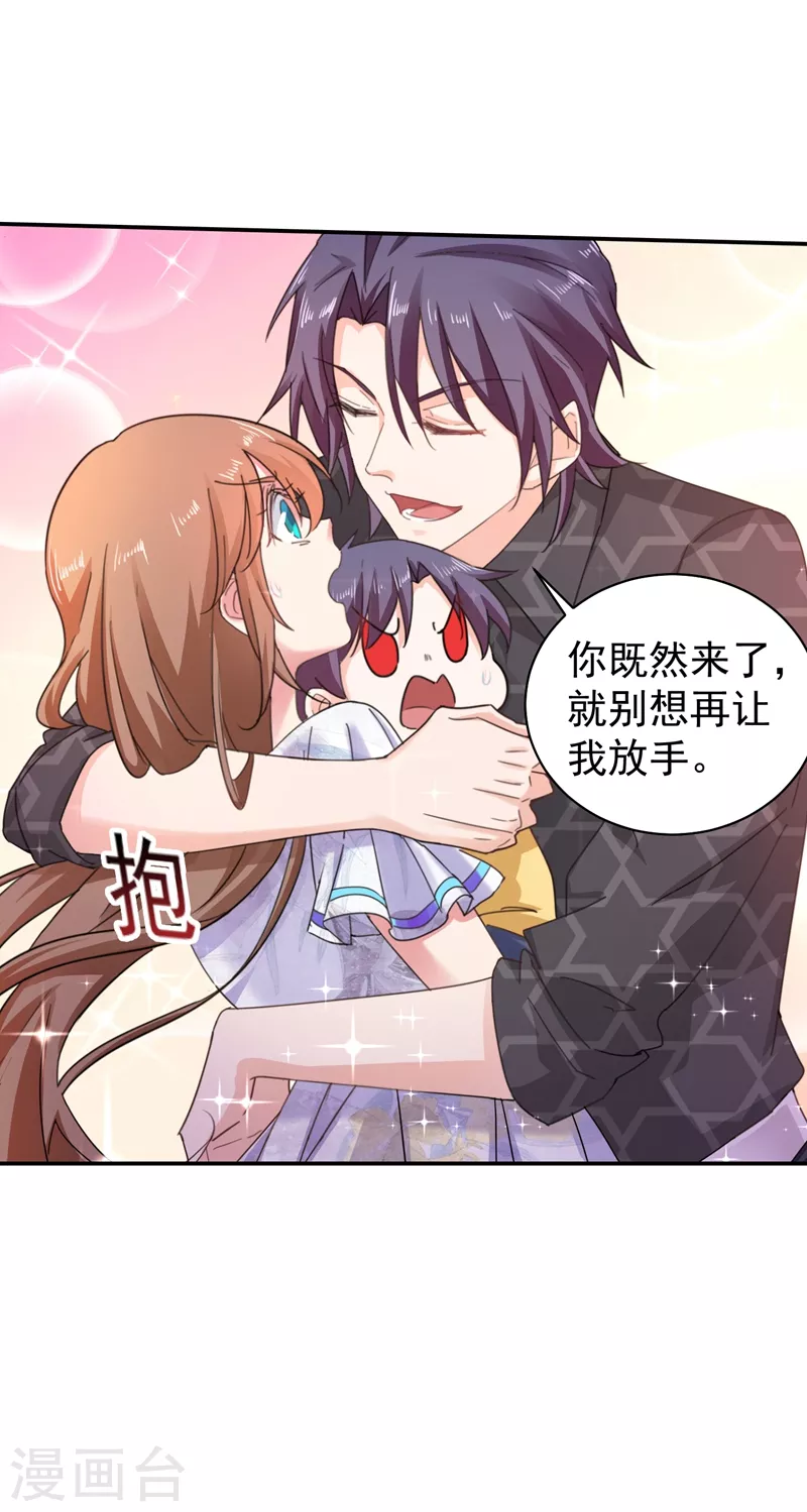 第271话 你索性嫁给河屯得了 第13页