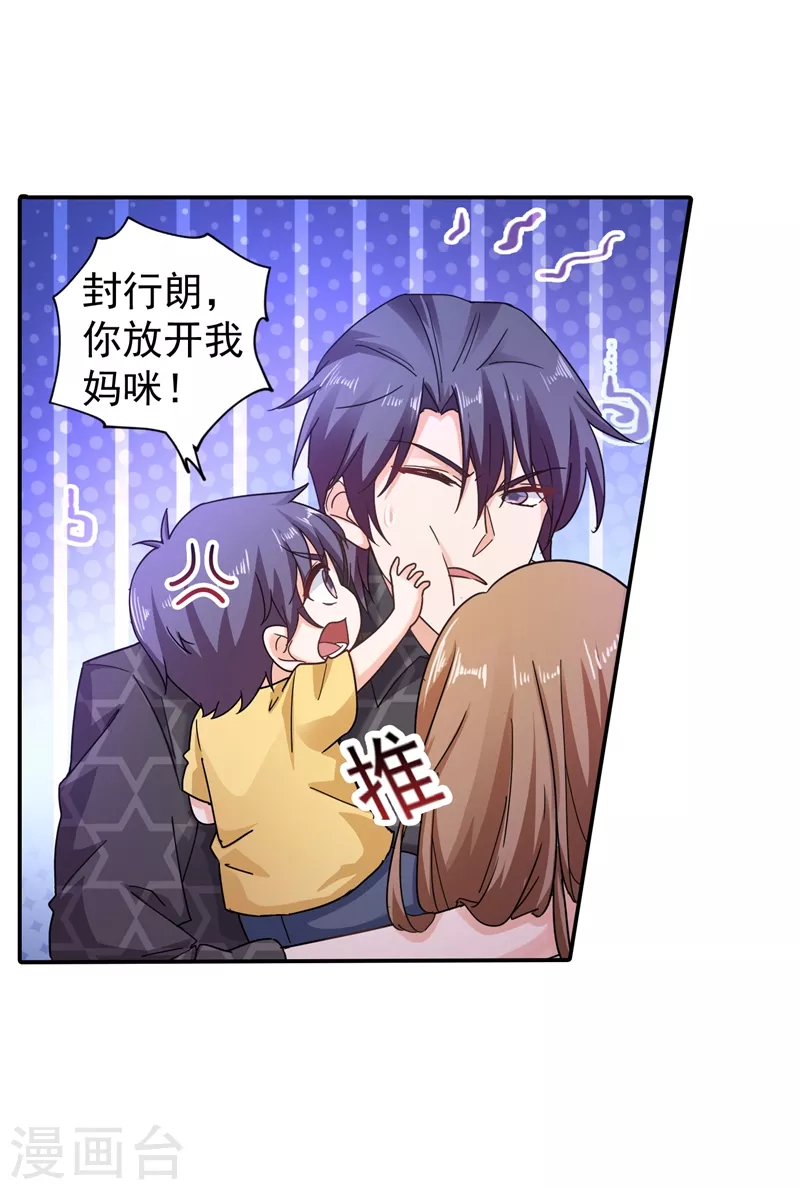 第271话 你索性嫁给河屯得了 第14页