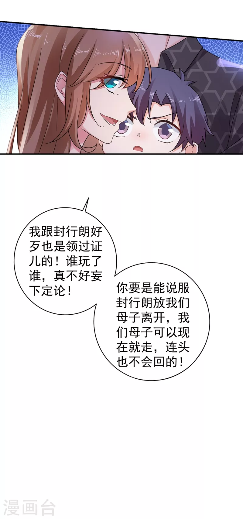 第271话 你索性嫁给河屯得了 第17页