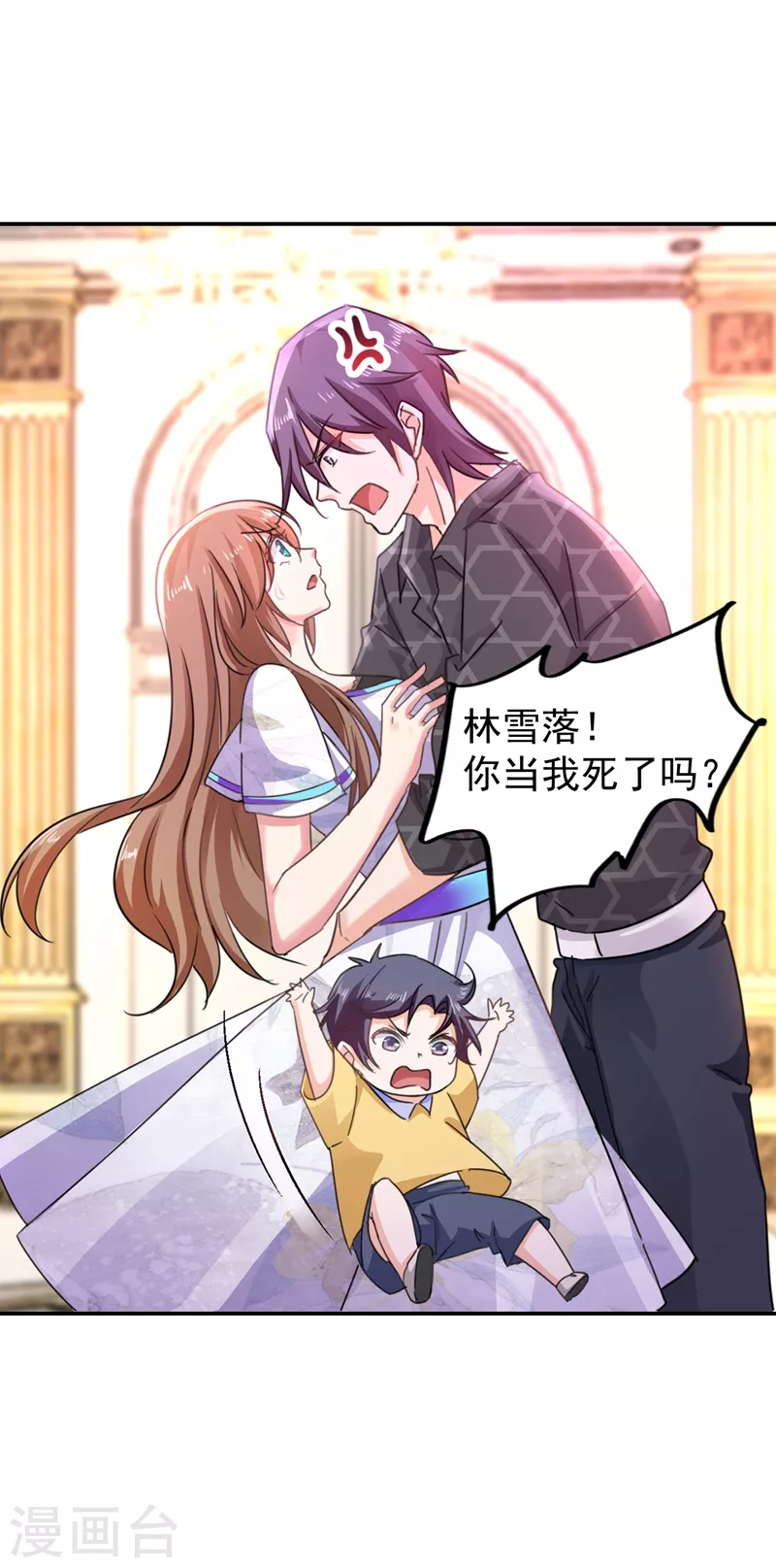 第271话 你索性嫁给河屯得了 第20页
