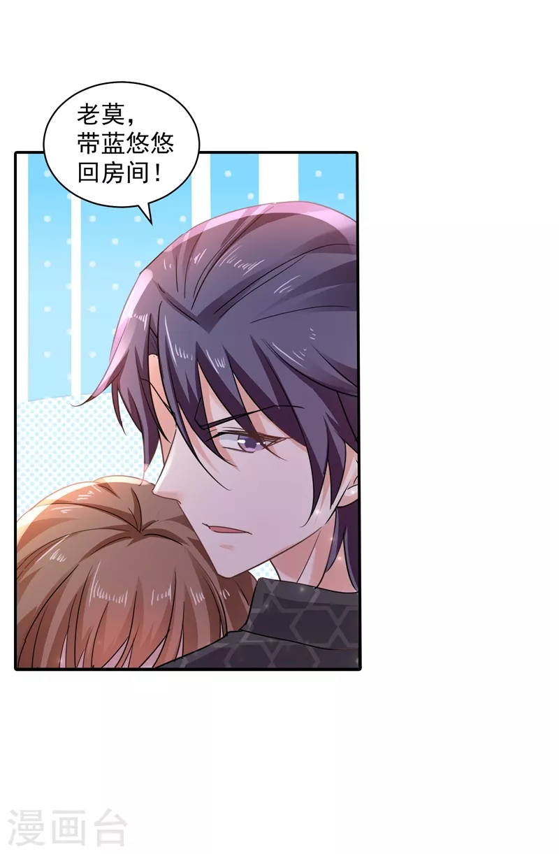 第271话 你索性嫁给河屯得了 第21页