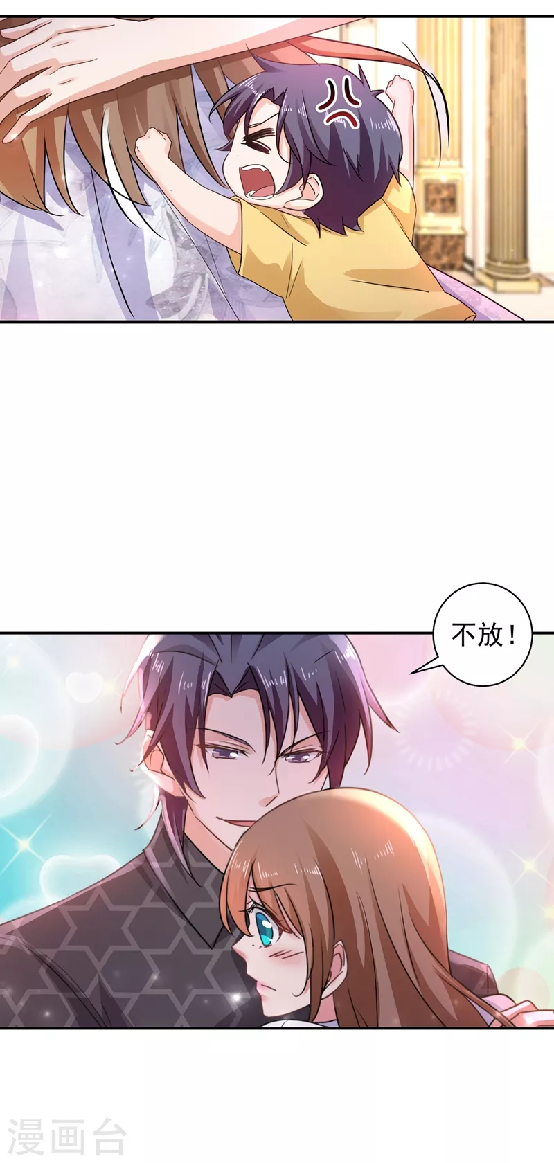 第271话 你索性嫁给河屯得了 第23页