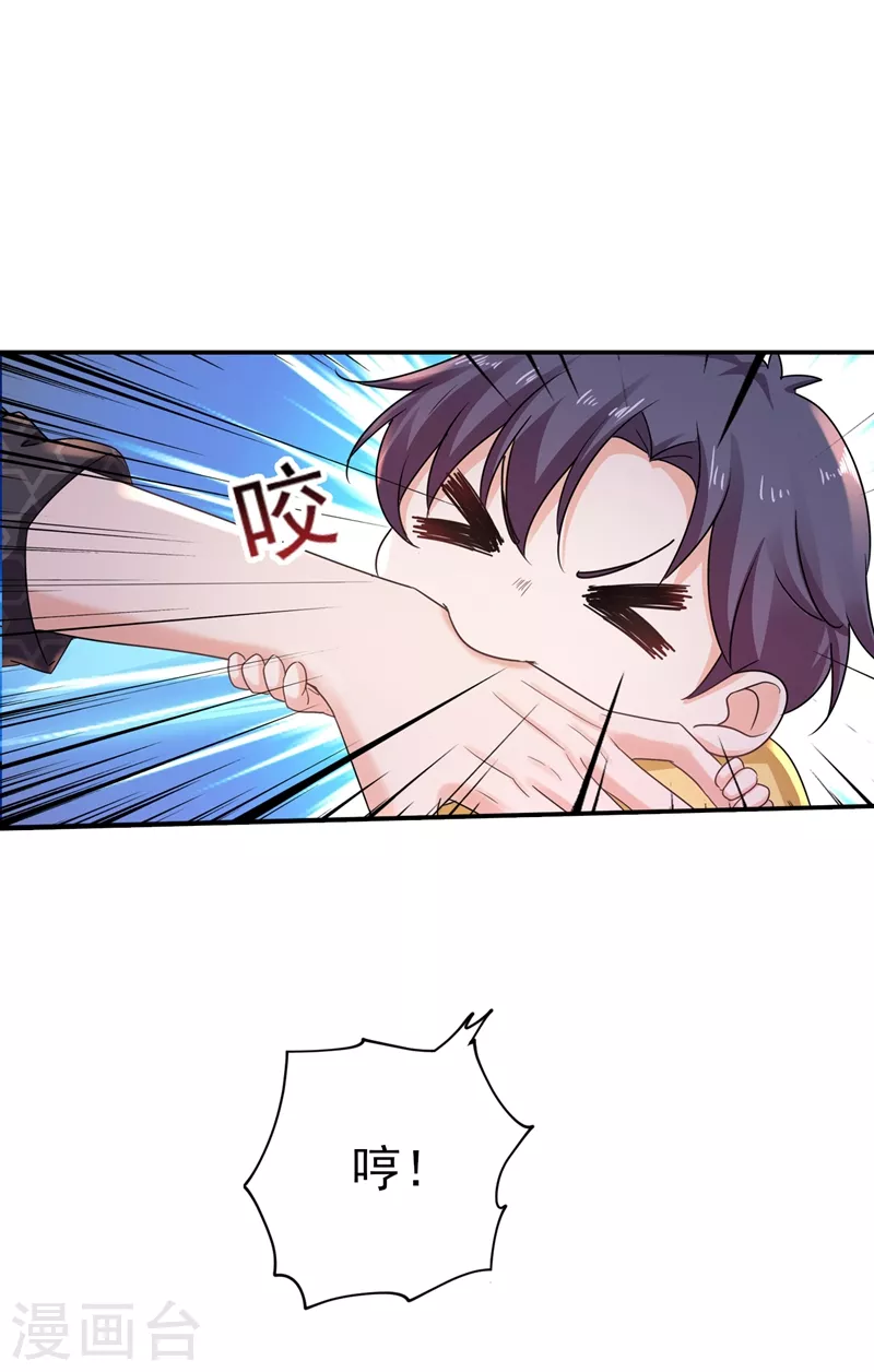 第271话 你索性嫁给河屯得了 第24页