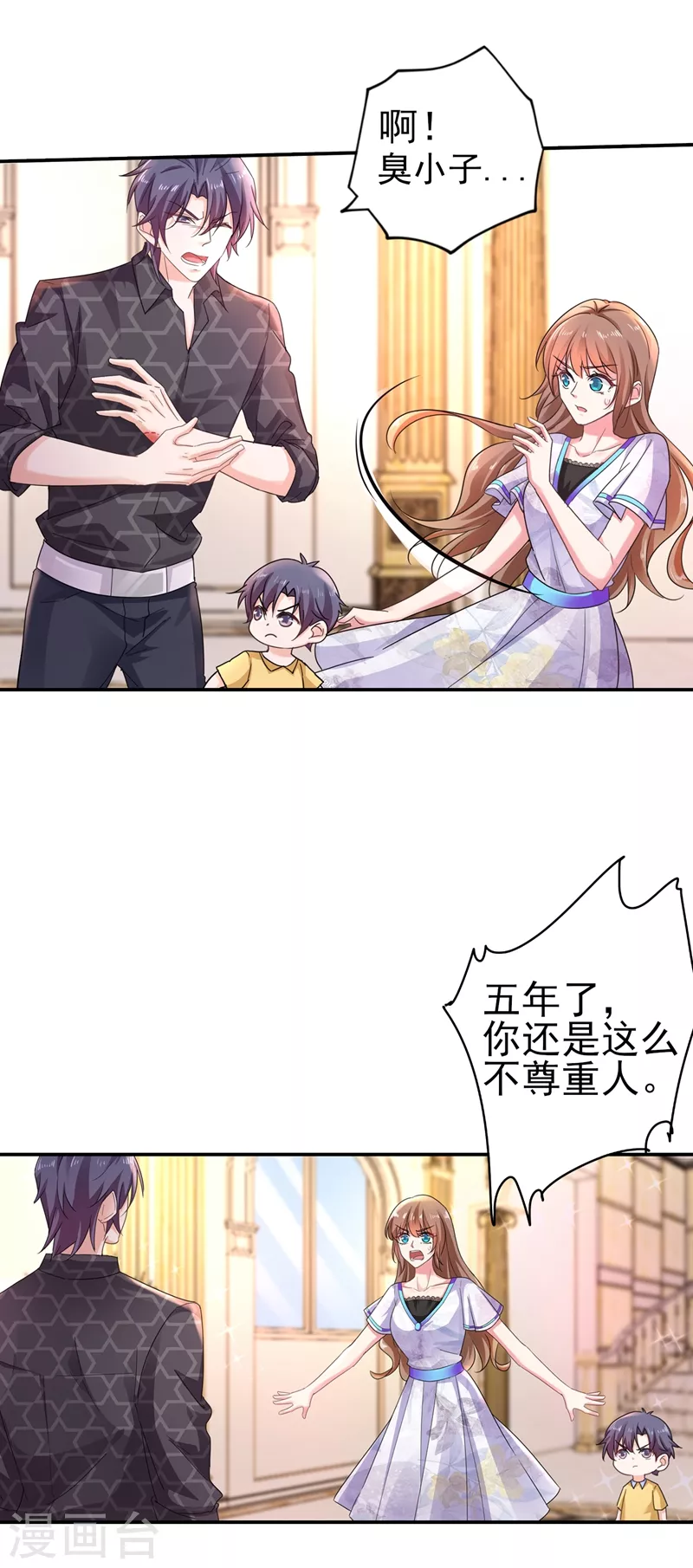 第271话 你索性嫁给河屯得了 第25页