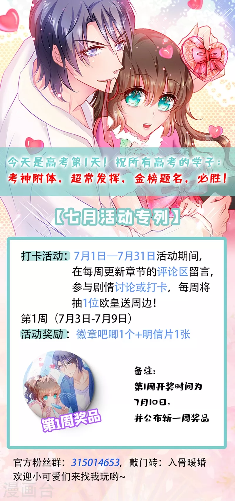 第271话 你索性嫁给河屯得了 第28页