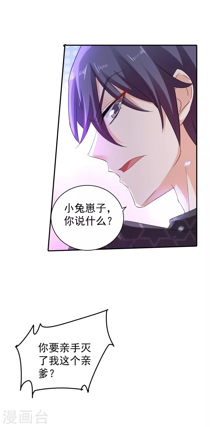 第272话 我，封家二太太！ 第2页