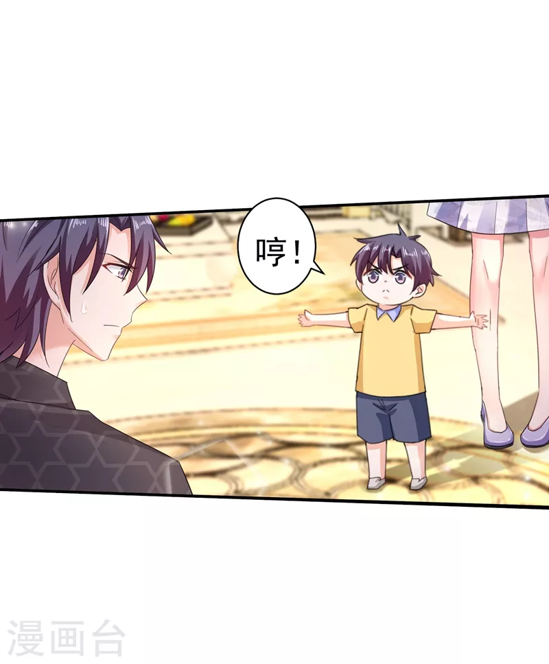第272话 我，封家二太太！ 第11页