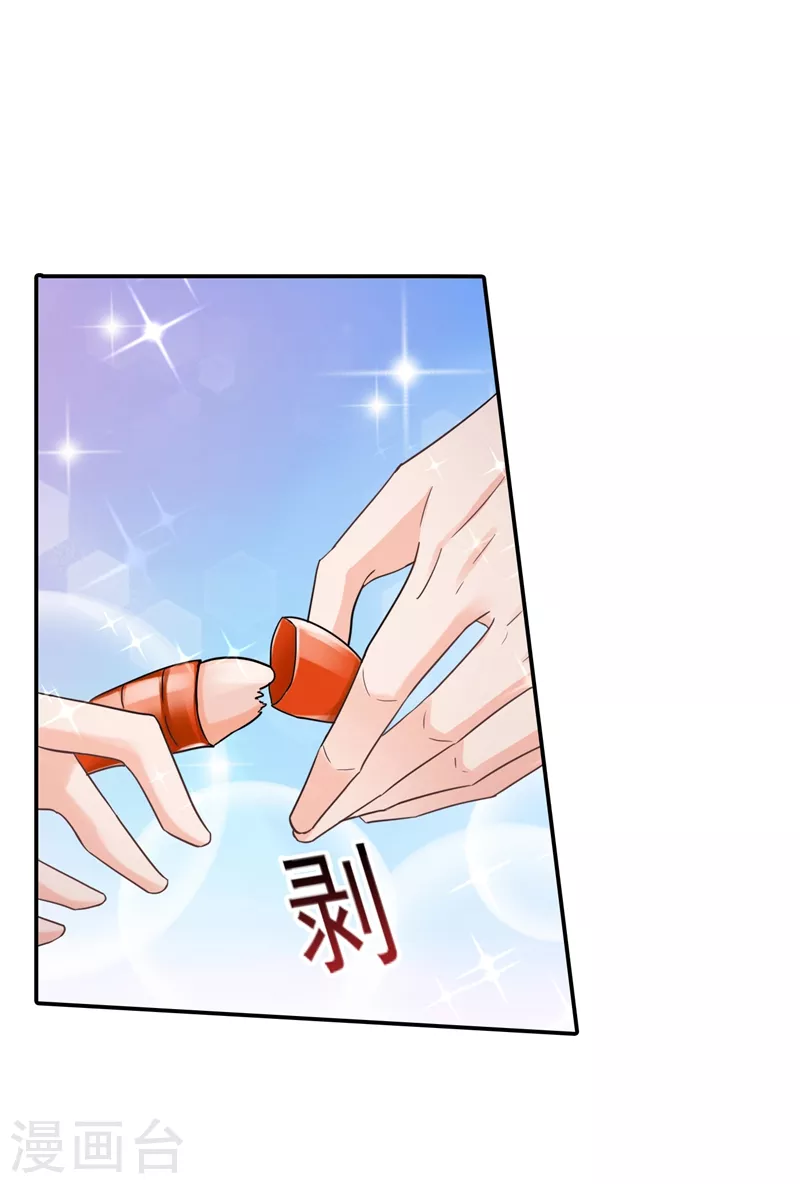 第273话 雪落母子睡哪个房间？ 第1页
