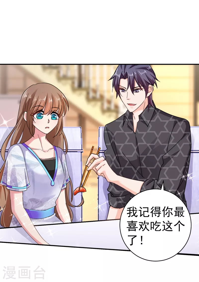 第273话 雪落母子睡哪个房间？ 第2页