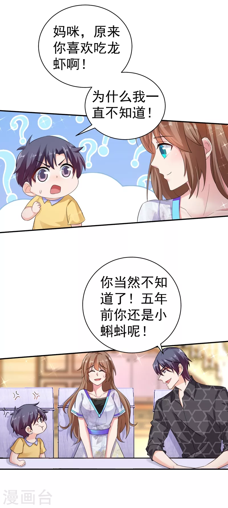 第273话 雪落母子睡哪个房间？ 第3页