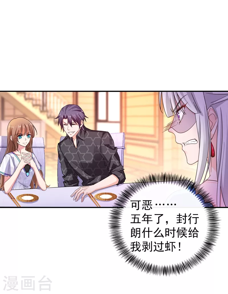 第273话 雪落母子睡哪个房间？ 第4页