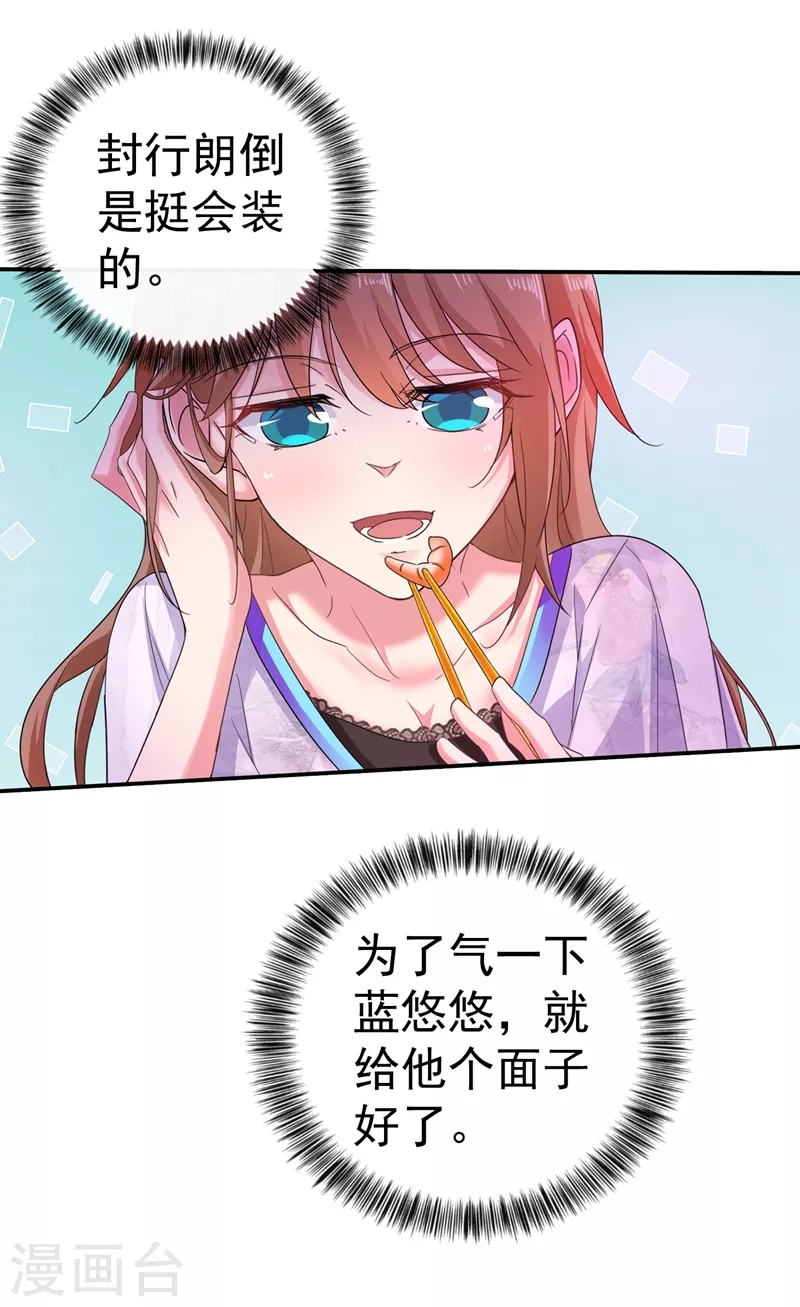 第273话 雪落母子睡哪个房间？ 第5页