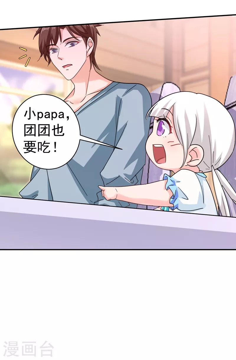 第273话 雪落母子睡哪个房间？ 第6页