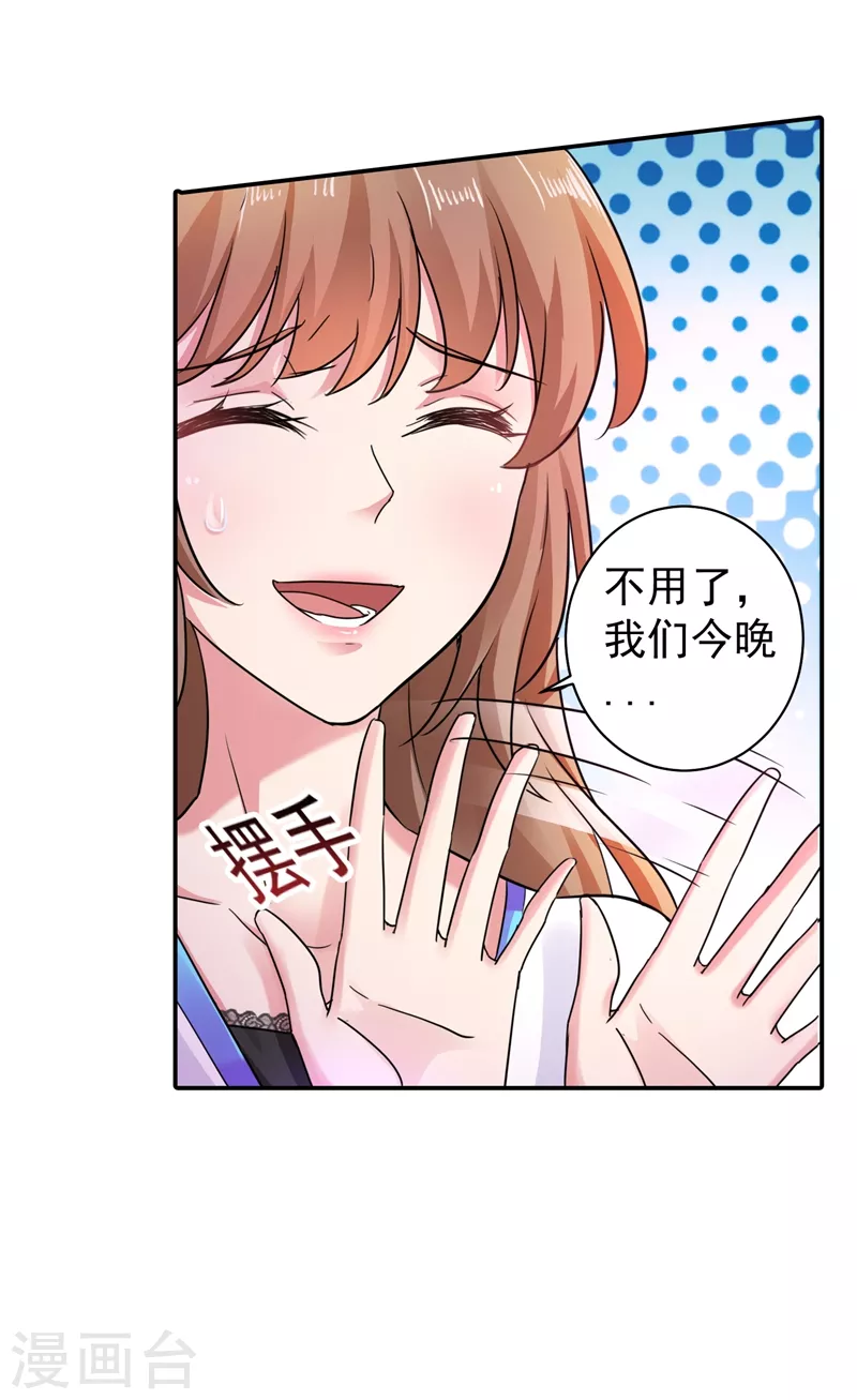 第273话 雪落母子睡哪个房间？ 第10页
